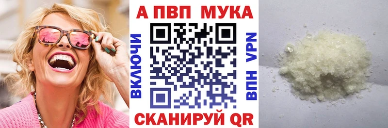 А ПВП VHQ  Купить закладки  Долинск 