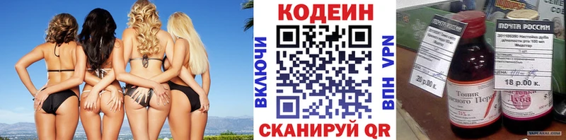 Купить где Долинск Кодеин напиток Lean (лин)