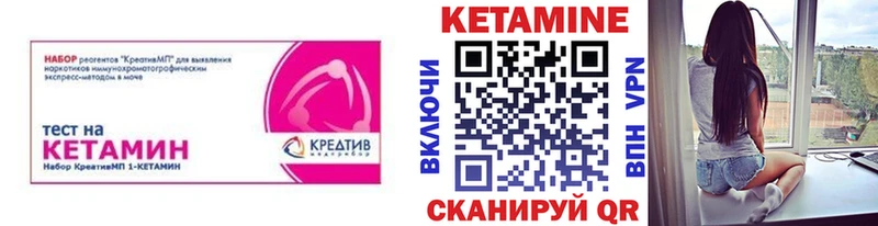 Кетамин ketamine  Купить  Долинск 