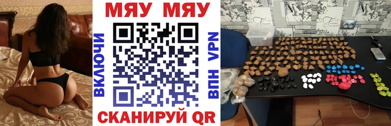 Купить где  Долинск  Меф VHQ 